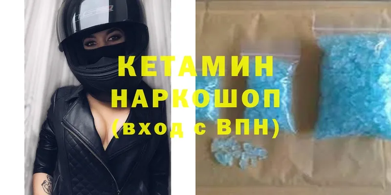 блэк спрут   Старая Купавна  КЕТАМИН VHQ 